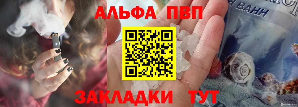 A-PVP мука Кондопога
