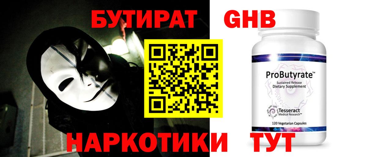Бутират оксана Кондопога