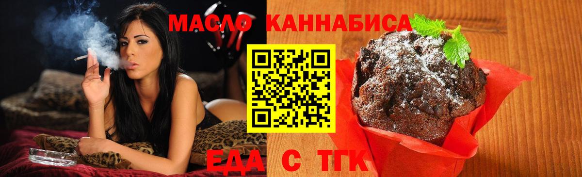 Кондопога  Еда ТГК марихуана  Вход с VPN 