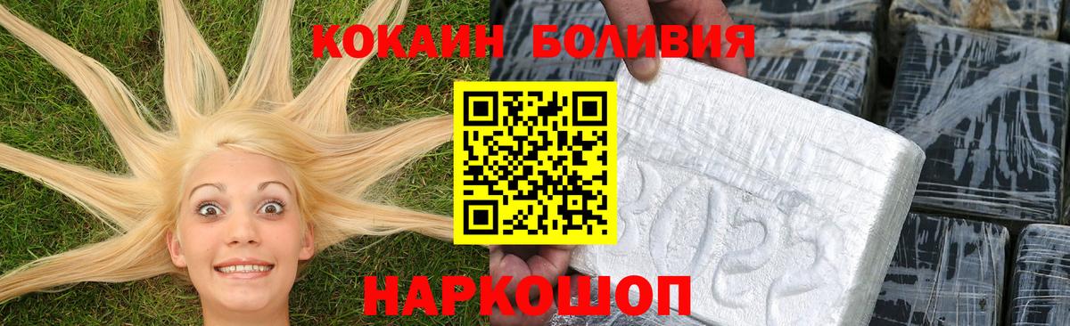 Кондопога  Cocaine FishScale  Вход с VPN  Кокаин Боливия 