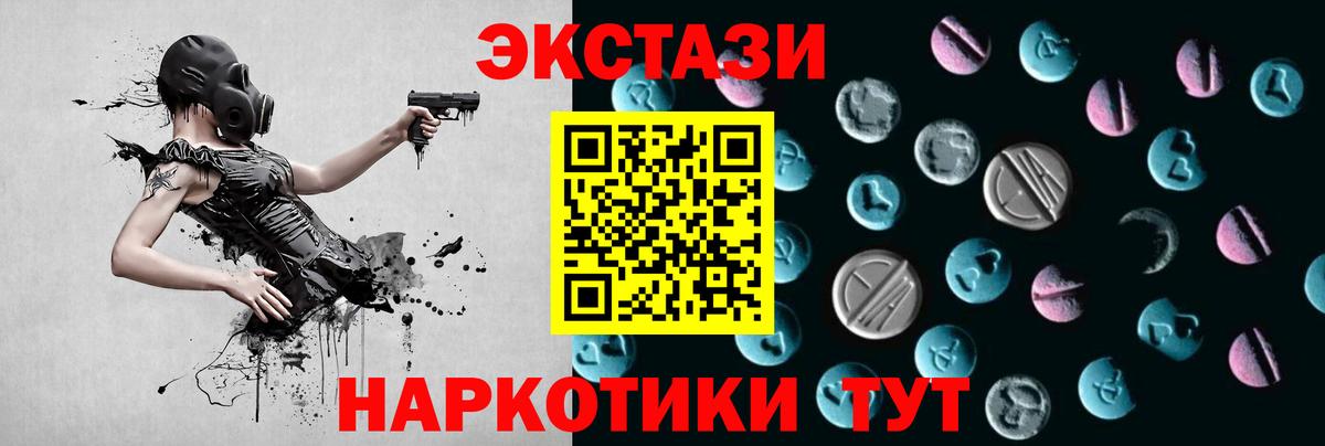 Экстази 300 mg  Вход с VPN  Кондопога  Экстази Cube 