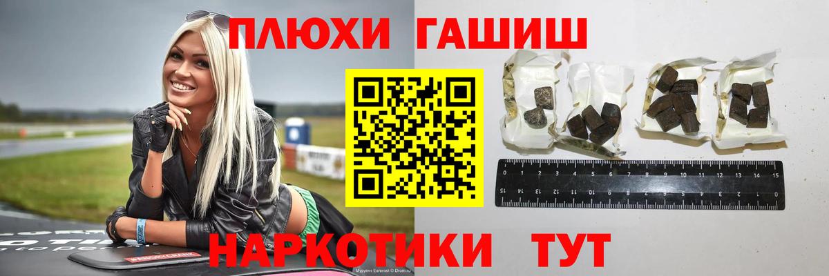Кондопога  ГАШ ice o lator  ГАШИШ  Вход с VPN 