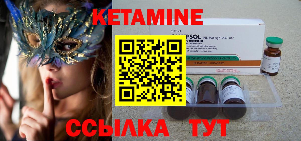 Кетамин VHQ  КЕТАМИН VHQ  Вход с VPN  blacksprut маркетплейс  Кондопога 