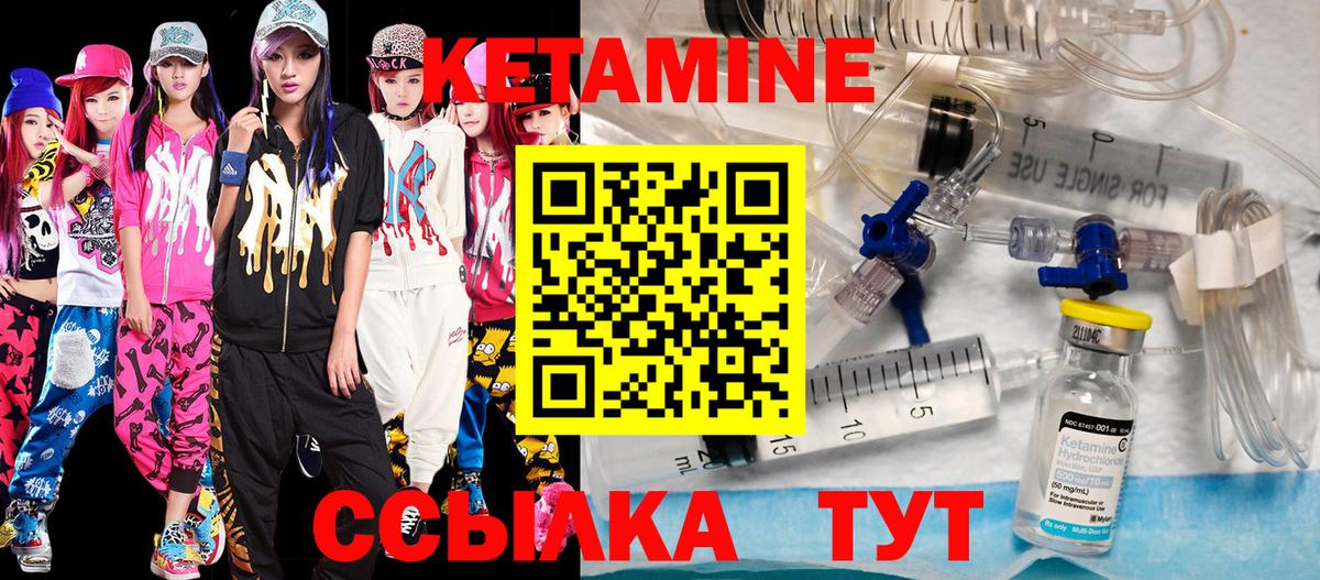 КЕТАМИН ketamine Кондопога