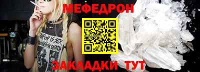 мефедрон мука Кумертау
