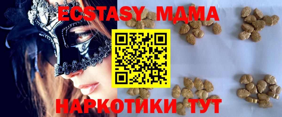 Кондопога  MDMA crystal  МДМА Molly  МДМА  Вход с VPN 