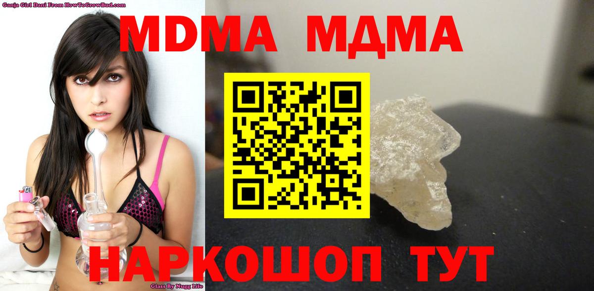 МДМА Molly Кондопога