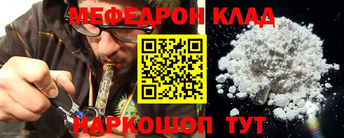 Мефедрон Кондопога