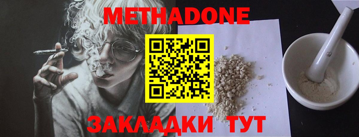 Кондопога  Метадон мёд  Вход с VPN  omg сайт  Метадон VHQ 