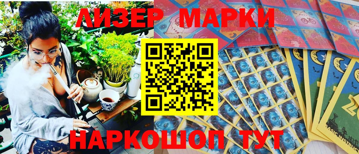 Наркотические марки 1,8мг  Вход с VPN  Кондопога 